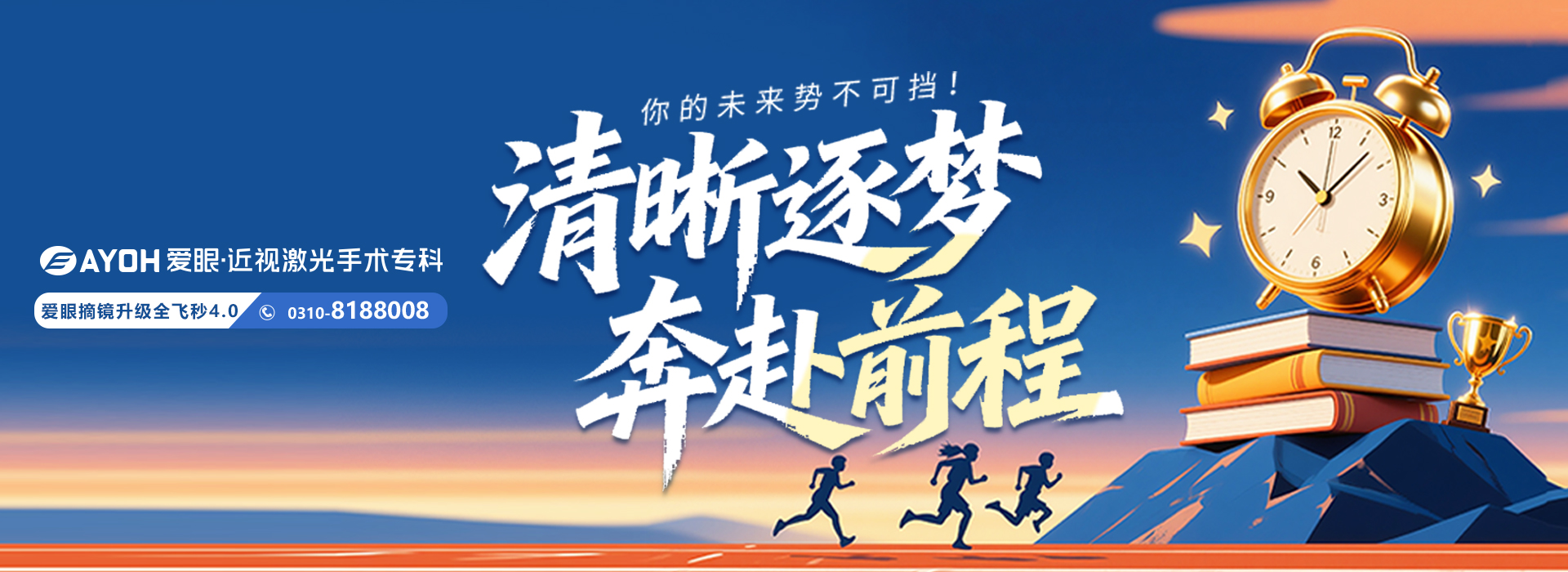 屈光矫正